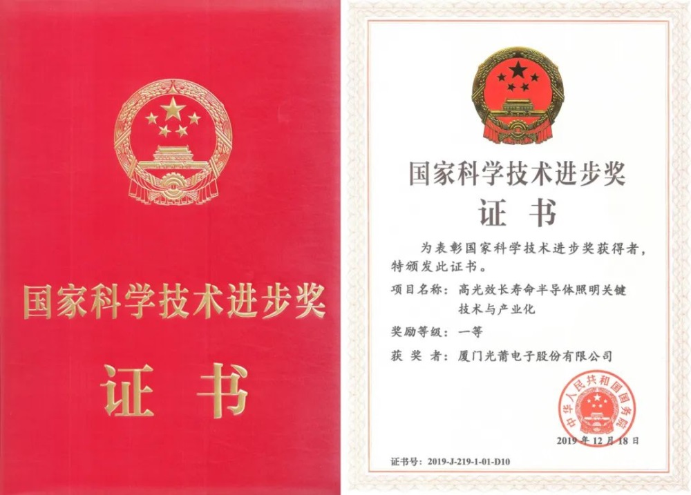 1697623409299637.jpg ¹ú¼Ò¿Æ¼¼Ç°½øÒ»µÈ½±-1000.jpg