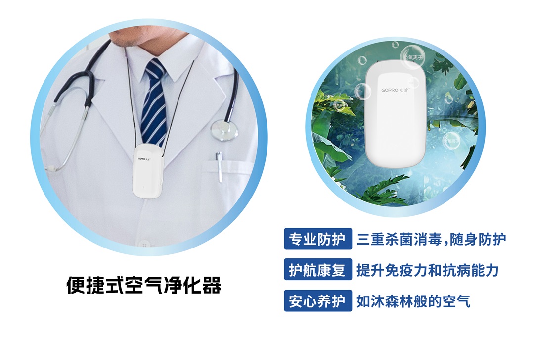 1701914357919645.jpg 便携式空气净化器-官网1080.jpg